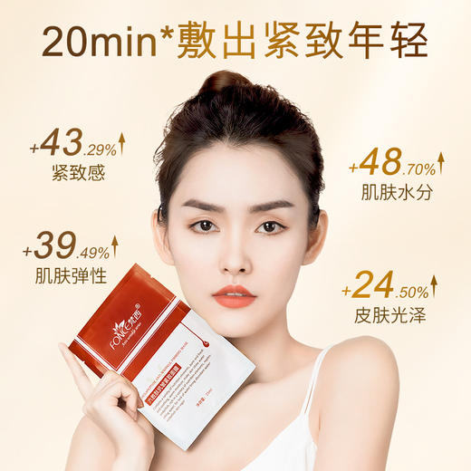 【119元任选4件】梵西六胜肽抗皱紧致面膜 25ml*10片/盒 商品图1