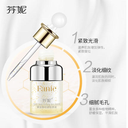 芬妮轻奢黄金酵母紧致原液 商品图2
