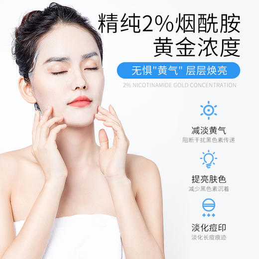 【119元任选4件】梵西烟酰胺水光透亮面膜 20片/盒 商品图3