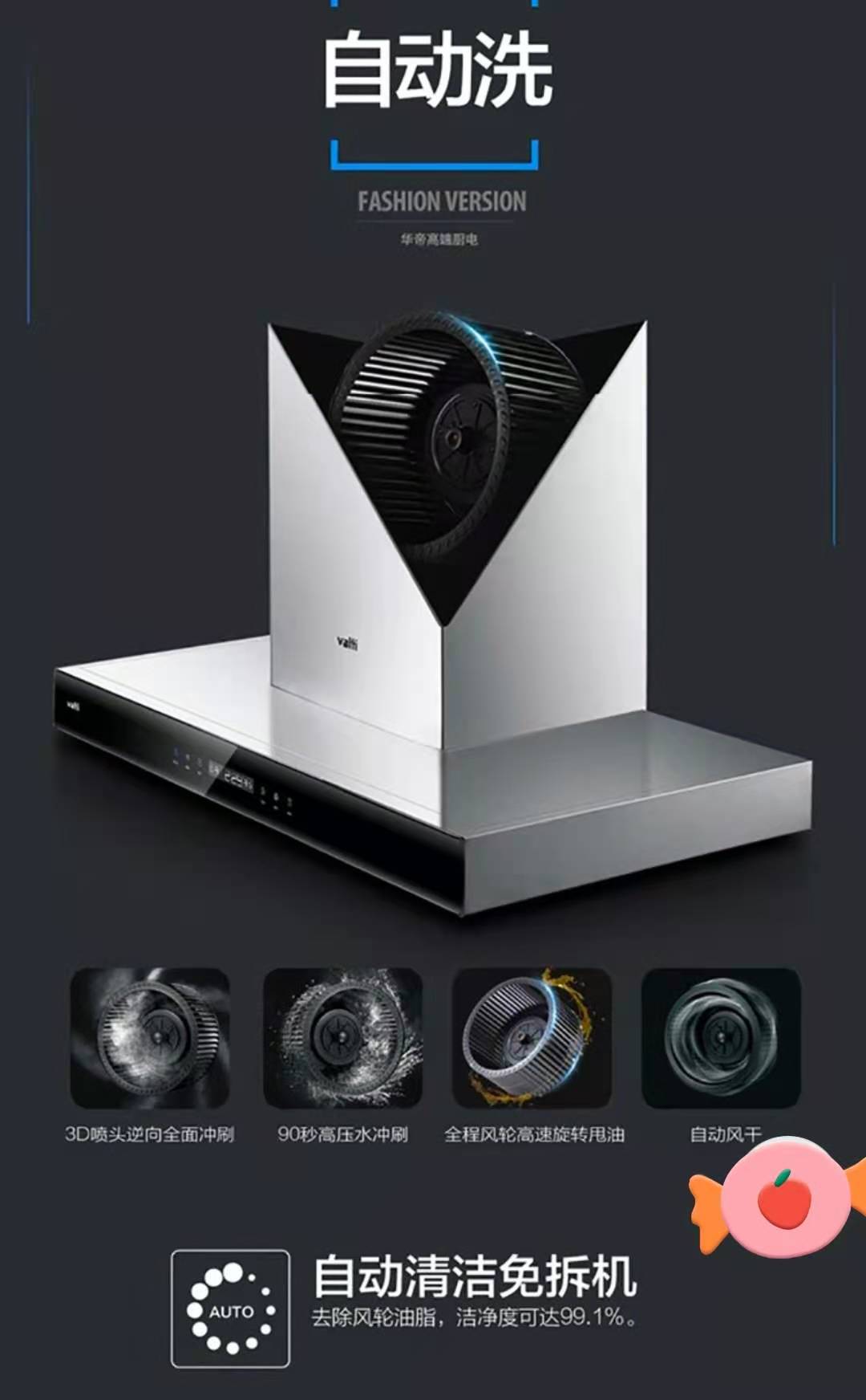 华帝抽烟机660az