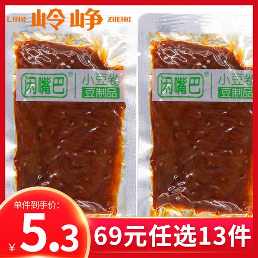 【专区69元任选13件】美味小豆卷辣片5袋   单拍不发货 商品图0