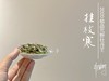 2020荒野牡丹王中的特级（挂枝寒），花香与毫香中蕴在挂枝寒意里的温柔汤 商品缩略图1