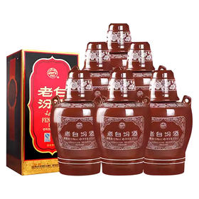 汾酒老白汾酒10年 53度清香型白酒 整箱6瓶*475ml包邮