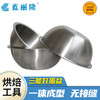 三能不锈钢加厚打蛋盆搅拌盆奶油打发和面料理盆DIY烘焙工具家用 商品缩略图0