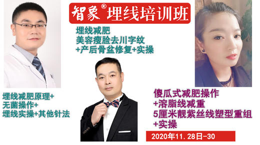 埋线减肥+美容瘦脸+产后骨盆修复+傻瓜式溶脂线消脂+5厘米靓紫线塑型重组收紧皮肤 商品图0