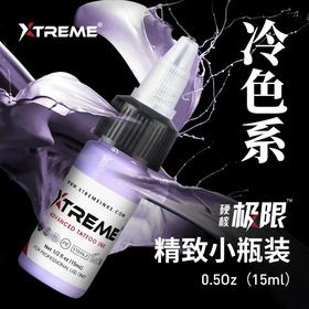 硬核极限彩色色料 冷色系列 专业纹身专业纹身色料