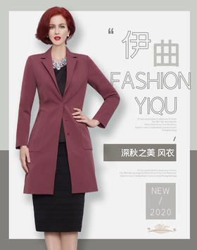 【特惠】YIQU|“深秋之美”风衣（皮红）PT