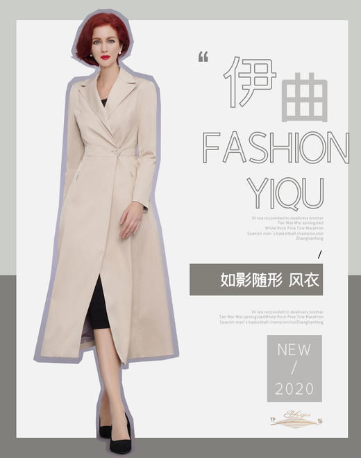 【特惠】YIQU|“如影随形”长风衣（浅卡其）P 商品图0