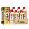 【担责产品】珍酒珍品 53度酱香型白酒 整箱6瓶*500ml包邮 商品缩略图0