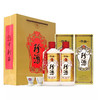 【担责产品】珍酒珍品 53度酱香型白酒 整箱6瓶*500ml包邮 商品缩略图1