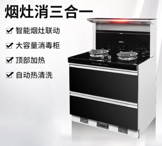 【家用电器】集成灶一体式厨房家用天然气液化气烟灶消 商品图1