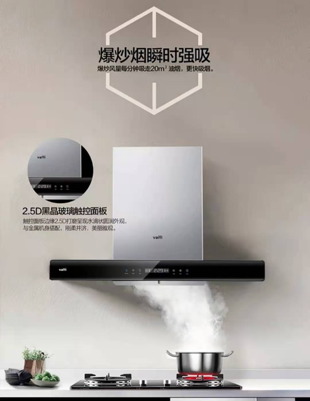 华帝抽烟机660az