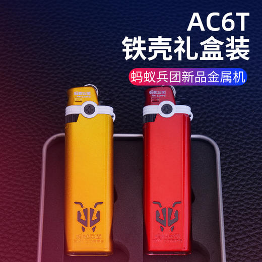 蚂蚁兵团AC6T超薄金属套壳砂轮打火机（可定制） 商品图2