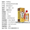 【担责产品】珍酒珍品 53度酱香型白酒 整箱6瓶*500ml包邮 商品缩略图2