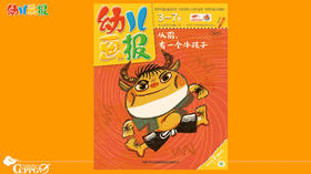 2021年2月动画 从前有个牛孩子