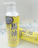 日本北海道LOSHI马油身体乳保湿润肤露 485ml （102297） 商品缩略图0
