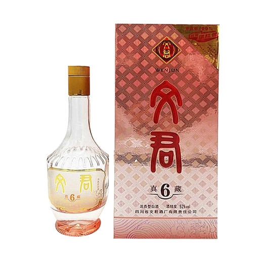 文君酒真藏6 52度浓香型白酒 整箱6瓶*500ml包邮 商品图3