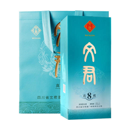 文君酒真藏8 52度浓香型白酒 整箱6瓶*500ml包邮 商品图1