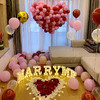 生日求婚情人节求婚婚房家里酒店会场布置生日派对会场房间布置惊喜礼物上门布置 商品缩略图2