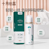 【100元3件随心配】（买6件加赠帆布包）十月结晶海盐水鼻腔喷雾清洁 商品缩略图1