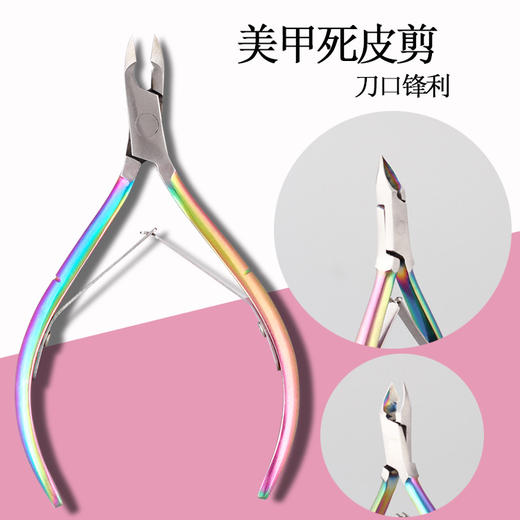 彩钛死皮剪 商品图3