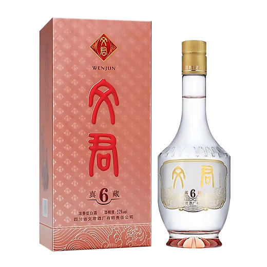 文君酒真藏6 52度浓香型白酒 整箱6瓶*500ml包邮 商品图1
