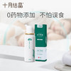 【100元3件随心配】（买6件加赠帆布包）十月结晶海盐水鼻腔喷雾清洁 商品缩略图2