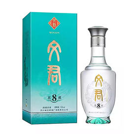 文君酒真藏8 52度浓香型白酒 整箱6瓶*500ml包邮