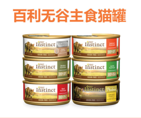 百利猫罐头Instinct无谷物全猫罐成猫幼猫主食罐头牛肉鸡肉湿粮