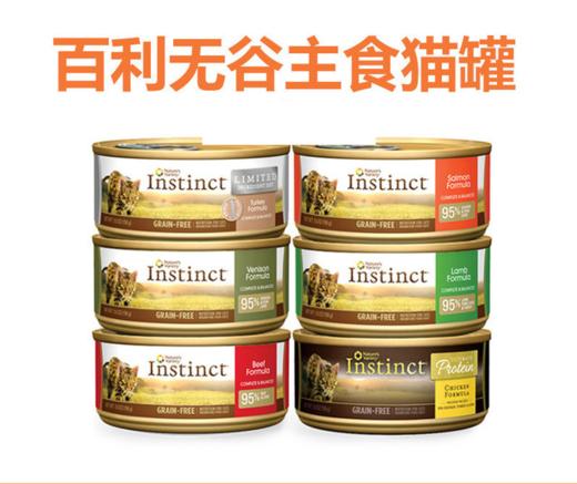 百利猫罐头Instinct无谷物全猫罐成猫幼猫主食罐头牛肉鸡肉湿粮 商品图0