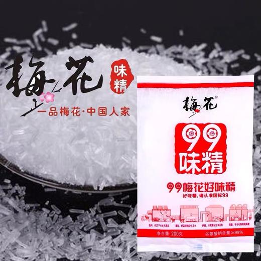 梅花99味精(200g/袋)