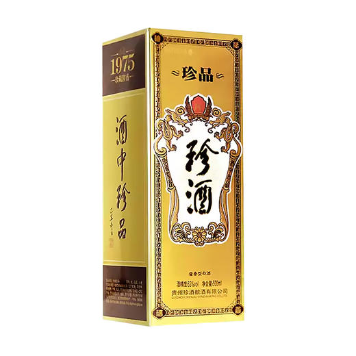 【担责产品】珍酒珍品 53度酱香型白酒 整箱6瓶*500ml包邮 商品图7