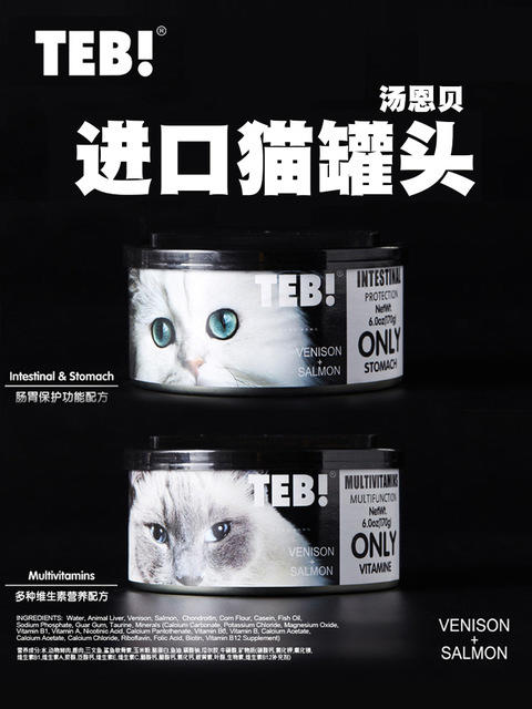 TEB!汤恩贝O主食猫罐头170g单罐成幼零食进口猫罐头营养增肥 商品图2