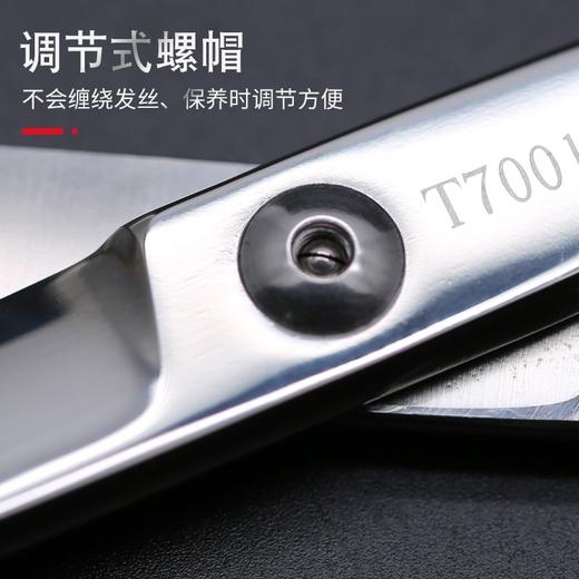 天脉剪刀 T70010 7寸 锋利/修饰剪/ 大切口/刻痕剪 /平剪 商品图2