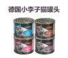 德国Leonardo小李子猫罐 猫罐头 德罐猫主食罐头200g/400g 商品缩略图0
