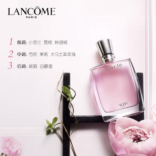 【可以带来好运的香水】LANCOME兰蔻奇迹女士香水30ml  商品图2