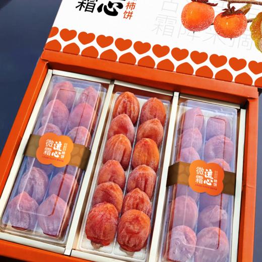 物本源-微霜流心柿饼 商品图1