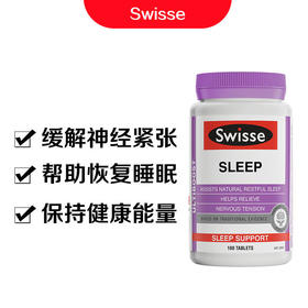 【BSC】澳洲Swisse斯维诗睡眠改善片缬草片睡眠片无褪黑素天然助眠安瓶100片（21年6月）^