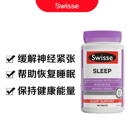 【BSC】澳洲Swisse斯维诗睡眠改善片缬草片睡眠片无褪黑素天然助眠安瓶100片（21年6月）^ 商品图0