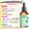 美国莱思纽卡藻油DHA滴剂60ml（莱思纽卡任选2个包邮） 商品缩略图1