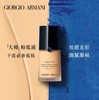【实力持妆 】ARMANI阿玛尼大师蓝标#2#3 粉底液30ml  商品缩略图2