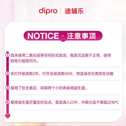 dipro迪辅乐益生菌妇科口服女性霉菌私处护理安敏莉乳酸杆菌滴剂 商品图1