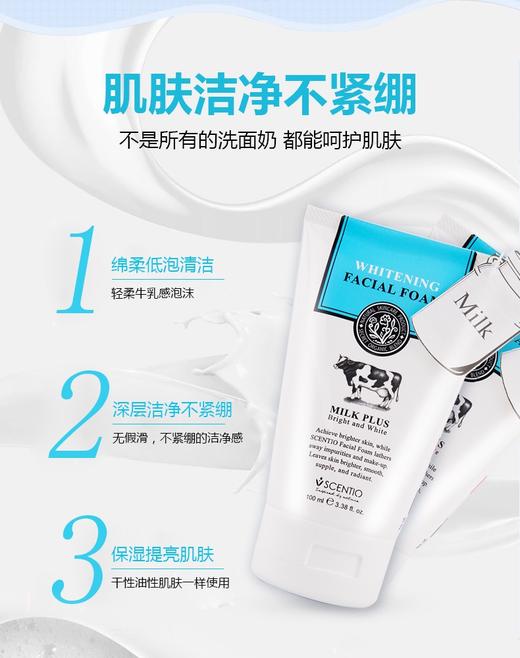 泰国 beauty buffet 牛奶洗面奶100ml  商品图1
