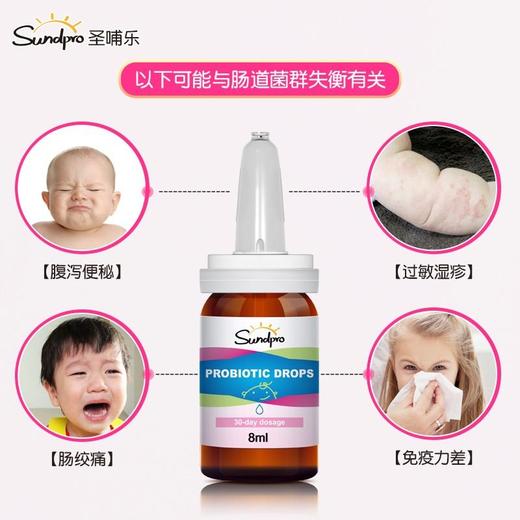 圣哺乐（sundpro）意大利进口益生菌M-16V+HN-0198ml*1儿童0岁可用 商品图2