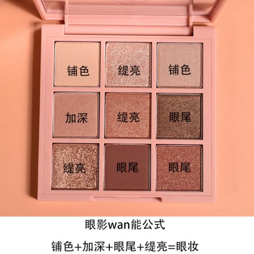 【韩国3CE眼影盘】 over take九宫格眼影盘 高级配色 百搭神器 商品图1
