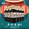 郑酒师年份老酒5六瓶套装 商品缩略图2