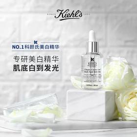 【Kiehl's 科颜氏】精华液 50ml  