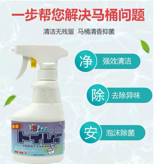 日本火箭清洁套盒—强力除菌洁厕剂 除臭去异味除尿垢洁厕灵—会员6折 商品图1