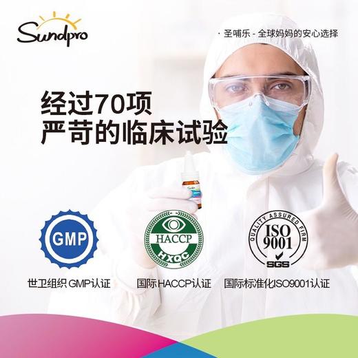 圣哺乐（sundpro）意大利进口益生菌M-16V+HN-0198ml*1儿童0岁可用 商品图5