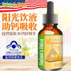美国莱思纽卡维生素D3滴剂60ml（莱思纽卡任选2个包邮） 商品缩略图0